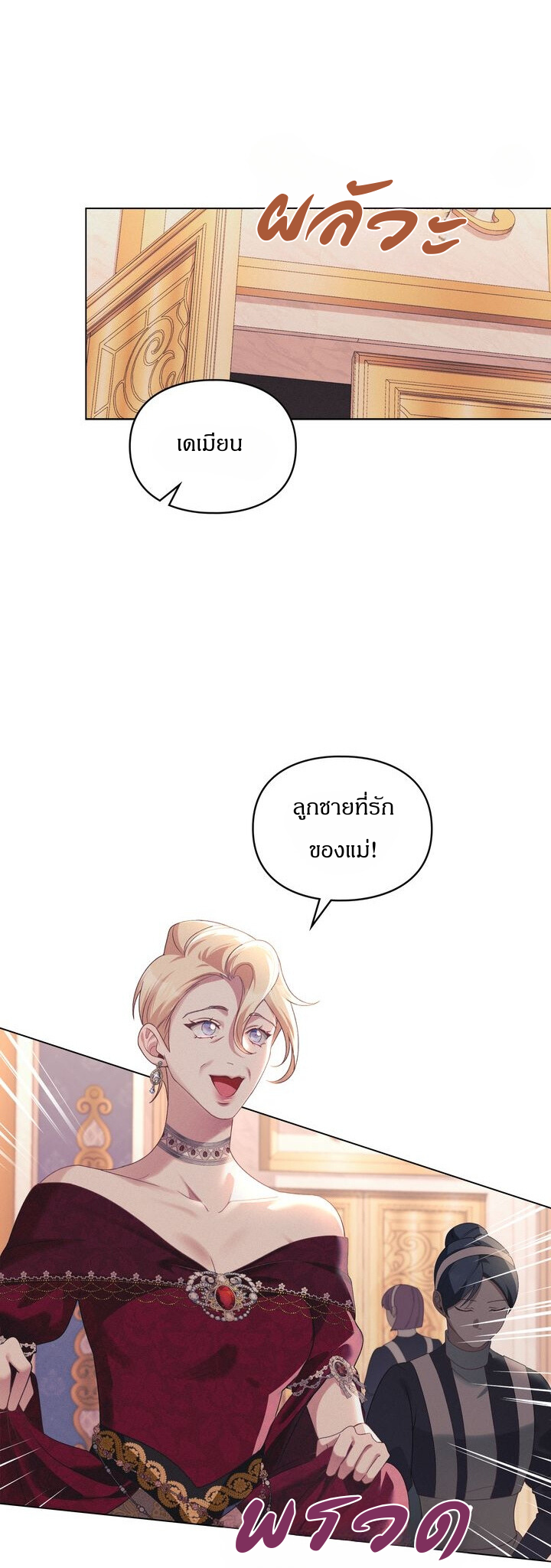 [จบ]Betrayal of Dignity การทรยศแห่งศักดิ์ศรี ตอนที่ 19 - รูปที่ 2